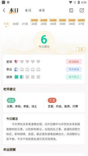易奇八字排盘免费版