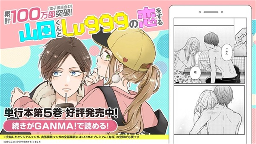 ganma漫画