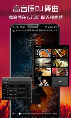 清风dj音乐网2025最新版