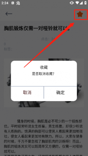 Dog健身管理