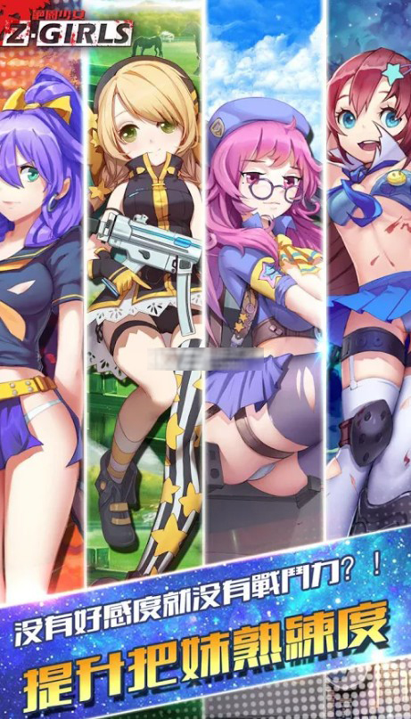 绝园少女zgirlsv1.0.2