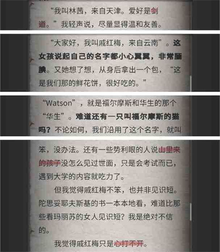 流言侦探手机版