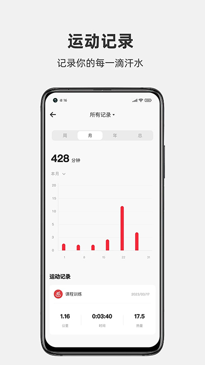 运动秀app官方版