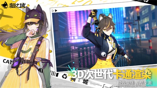 猫之城测试版