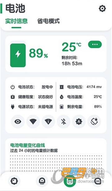 强力监测app最新官方版v8.5.6安卓版