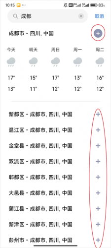 小米天气