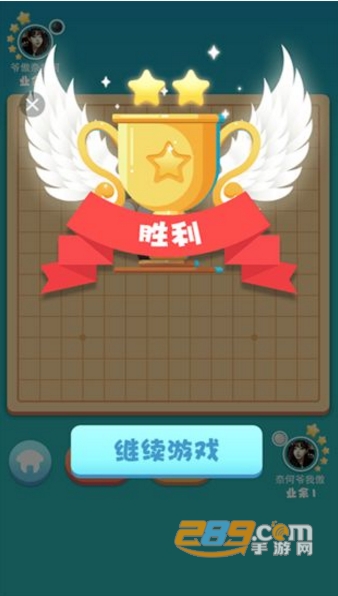 指尖五子棋游戏官方版v1.32