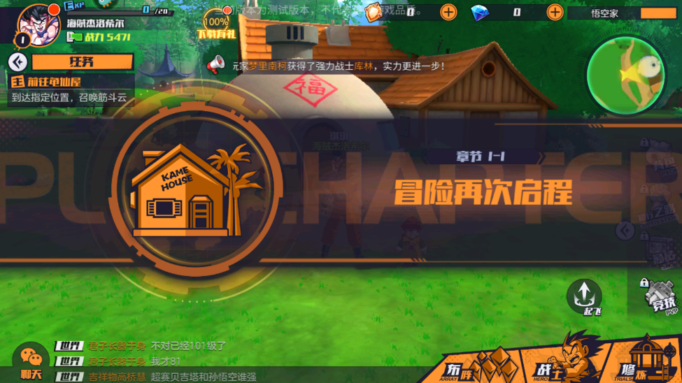 龙珠战力之巅