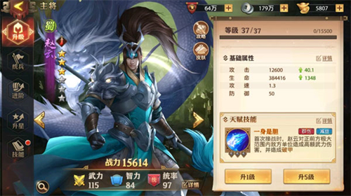 少年三国志零