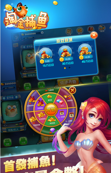 淘金捕鱼v1.0