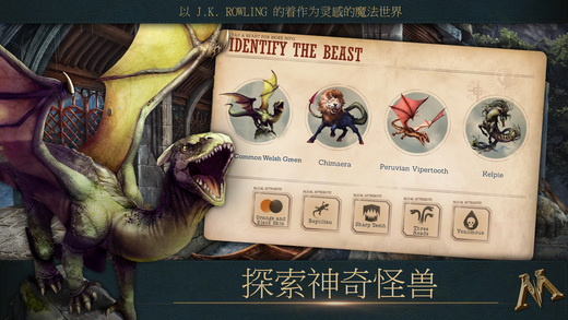 神奇动物：魔法世界关卡v2.1