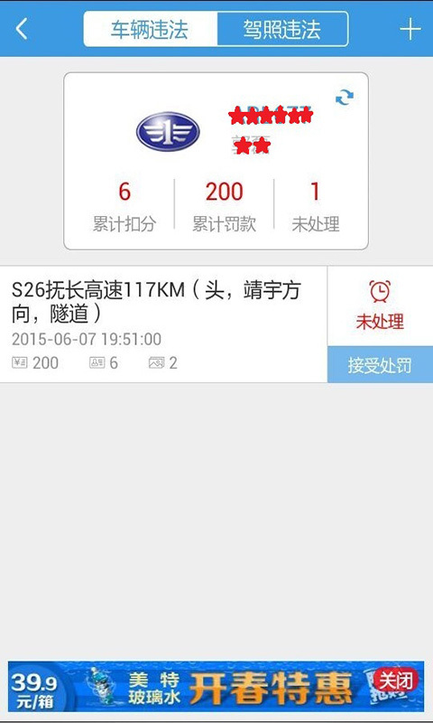 警视通