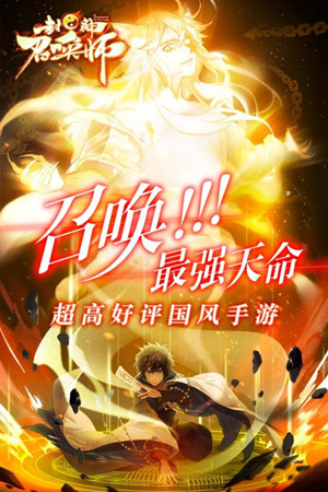 封神召唤师百度版