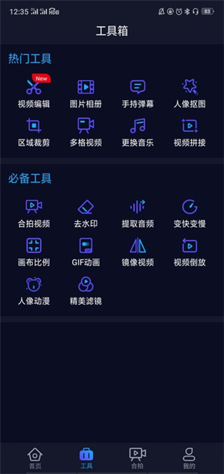 懒人视频制作app