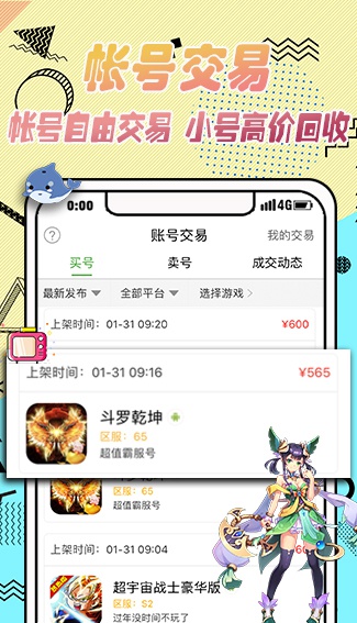 手机玩游戏盒