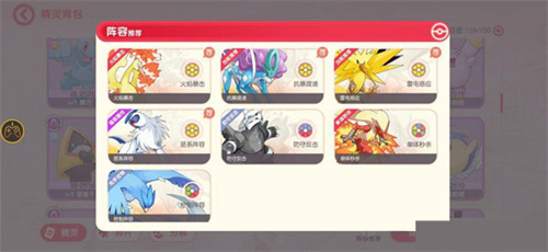 口袋觉醒月神版