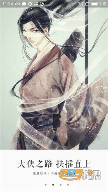 免费全本小说书城破解版v1.9.2最新版