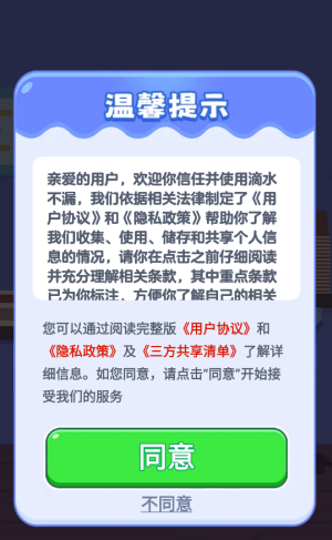 滴水不漏红包版