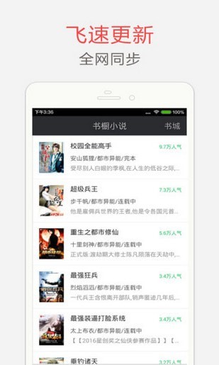 海纳小说阅读器5.0.222版
