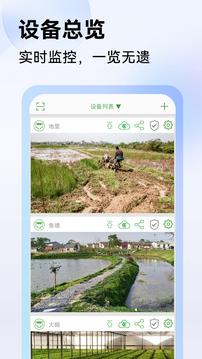 seeton监控安装包