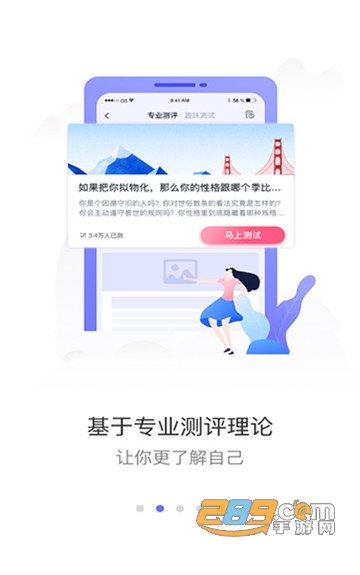升学e网通破解版v8.8.5