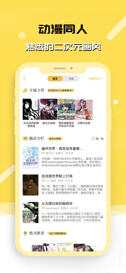 刺猬猫小说app