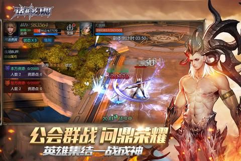 诸神幻想 九游版
