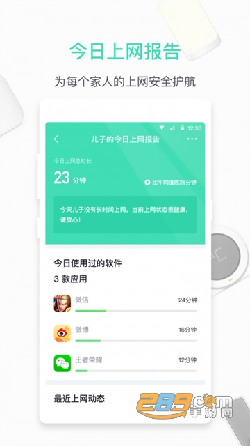 360家庭防火墙app官方最新版v6.2.0