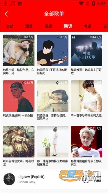 轻听音乐app下载2022最新版v2.0.0最新版