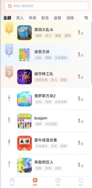 易起游
