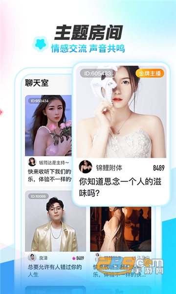 耳海语音app下载安卓最新版v2.3.1最新版