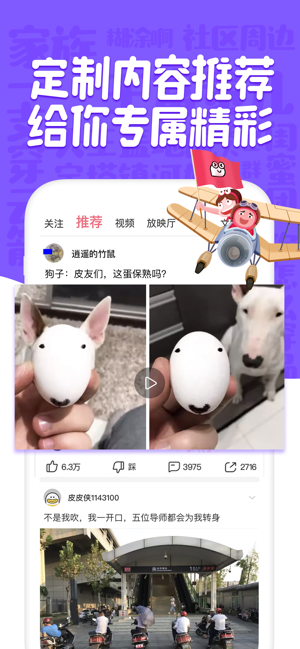 皮皮虾折扣网