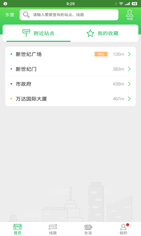 东营智慧公交app安卓版