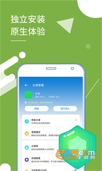 X分身app官方最新版v1.5.6