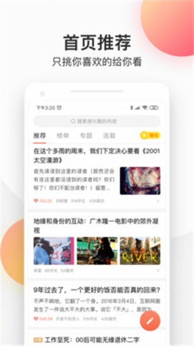 简书2026最新版