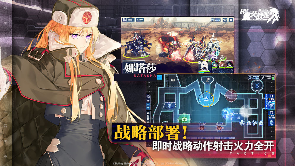 重装战姬wiki