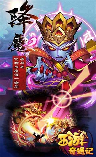 口袋西游