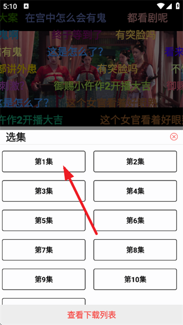 熊猫影院