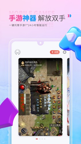红手指2026版本