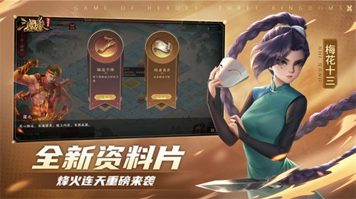 三国杀online互通版