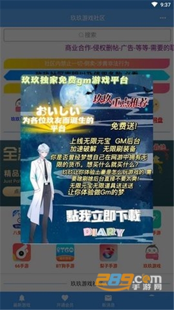 玖玖游戏社区手机端app安卓版v1.2.0安卓版