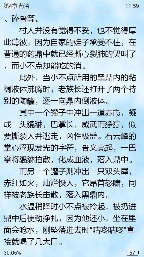 懒人畅听官方app下载2026最新版v8.7.54