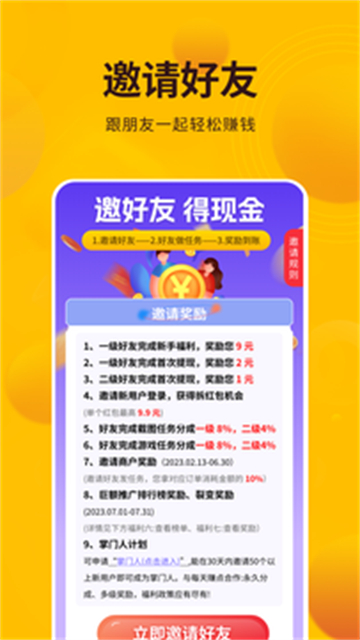 每天赚点