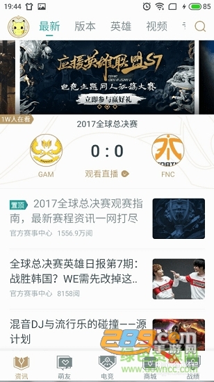 掌上英雄联盟S7天赋模拟器v7.9.4安卓版