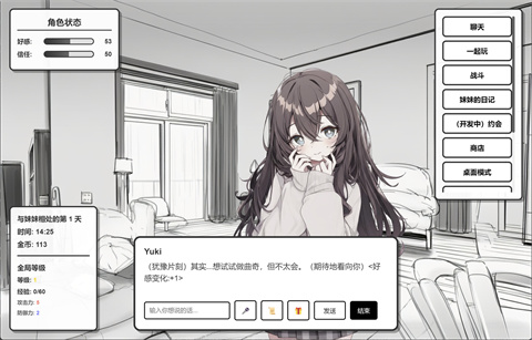 妹居物语旧版