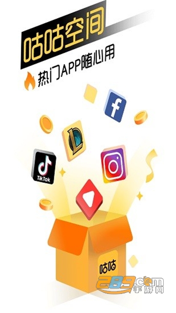 咕咕空间app官方下载Vivo最新版本