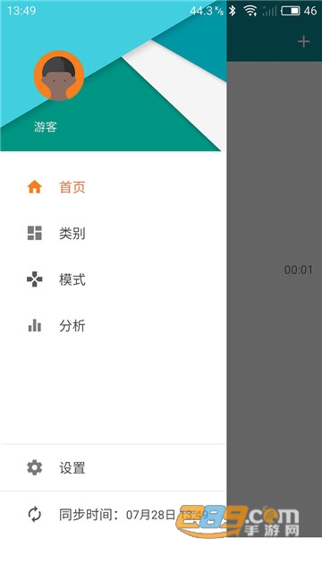艾宾浩斯复习笔记高级功能解锁版v15.11.334最新版