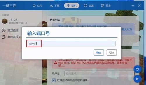 我的世界PCL启动器