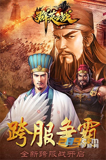 群英之战游戏无限资源福利版v1.2.25最新版