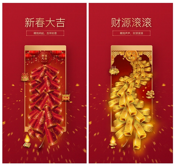 吉祥鞭炮